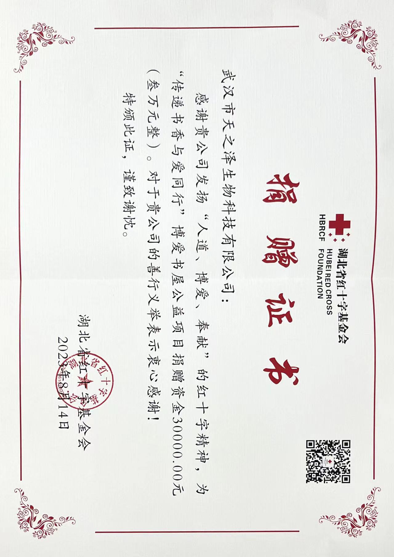 博愛(ài)書(shū)屋公益項(xiàng)目